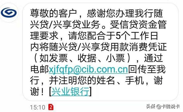 POS机跳码导致信用卡交易风控，银行让提供交易凭证，我是这样处理的 3