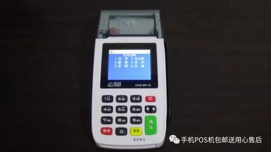 四川pos机办理流程(银行pos机怎么办理流程) 2