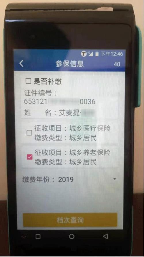 银联支付pos机安全吗(微信支付怎么退银联pos机)