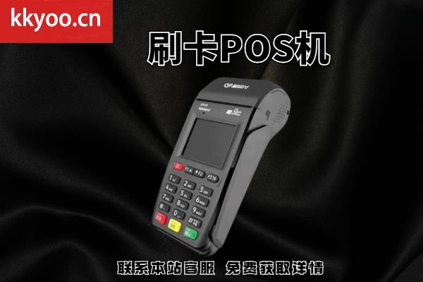 如何拿回pos机的第一笔押金(pos机刷够了押金在哪里)