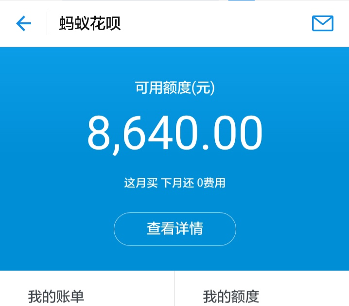 花呗POS机可以借钱出来吗？支付宝明确禁止的行为！千万要小心！