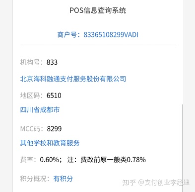 广发银行信用卡刷不了POS机，分析风控原因以及解决方法 2