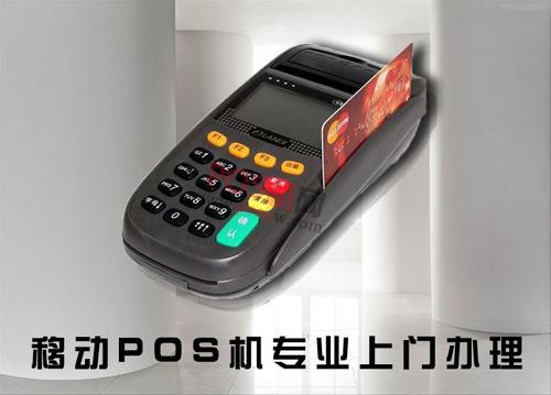 办理大型pos机(办理大型pos机查询征信？)