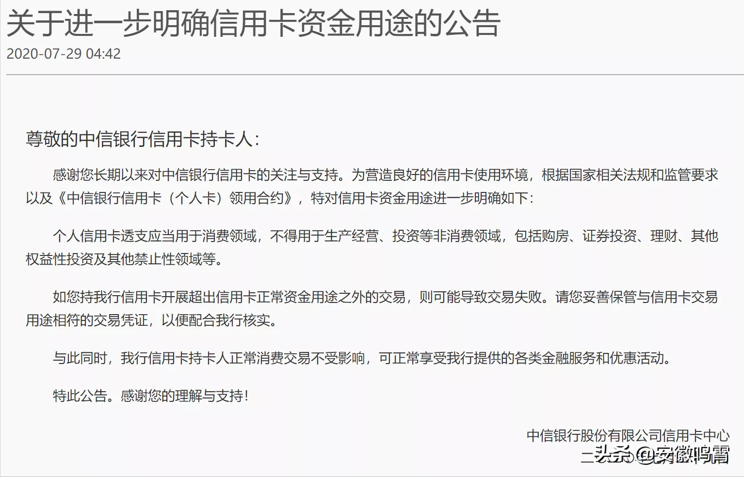 个人办理POS机，刷自己的信用卡属于违法“套现”吗？ 2