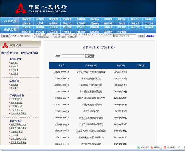 用POS机刷信用卡，这些点您都注意了吗？