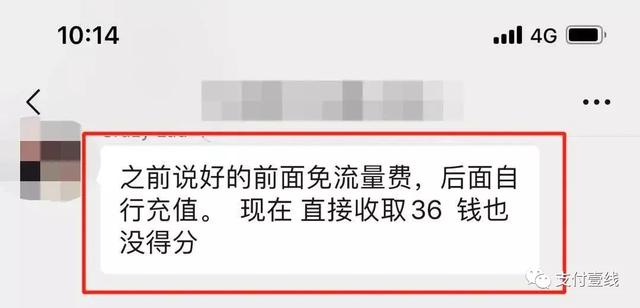 快钱旗下安POS突然收取流量费，支付行业乱象持续 5