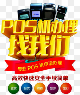 联通pos机办理(联通卡pos机用不了)