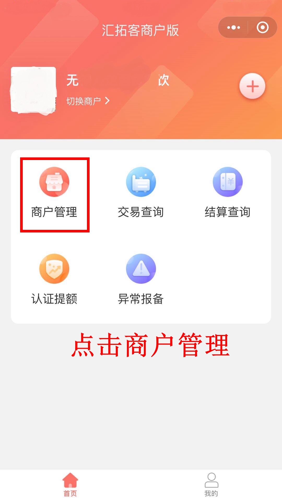 在哪里可以查询拉卡拉钱坫pos机的激活码？